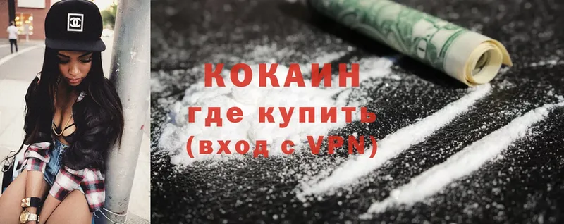 Cocaine 97% Белебей