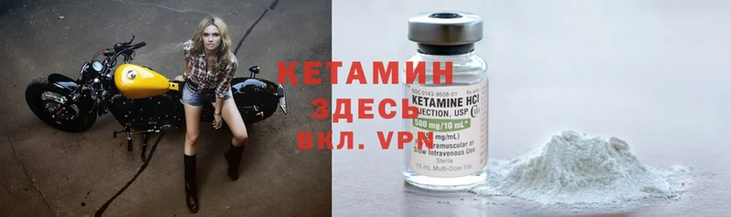 Кетамин ketamine  площадка клад  Белебей 