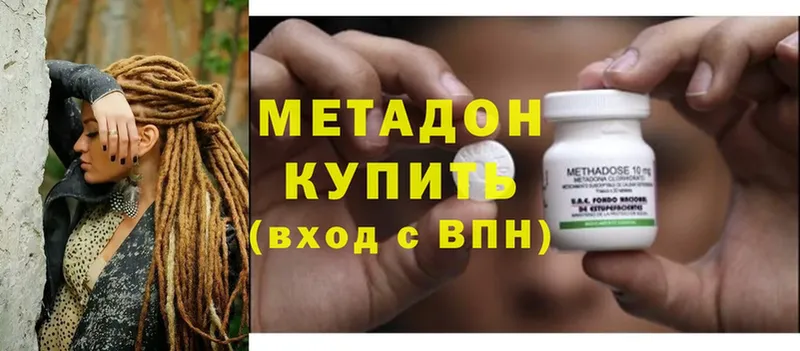 МЕТАДОН methadone  Белебей 